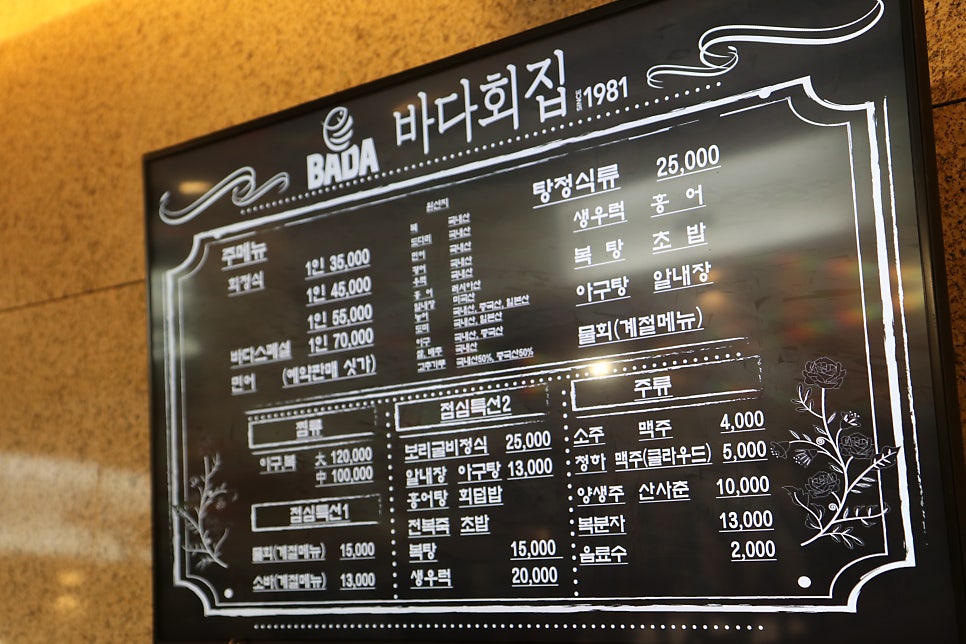 바다회집 이미지