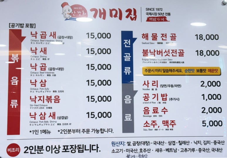 낙지볶음개미집 이미지
