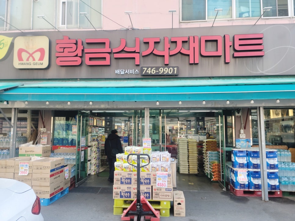 대구식자재마트 이미지
