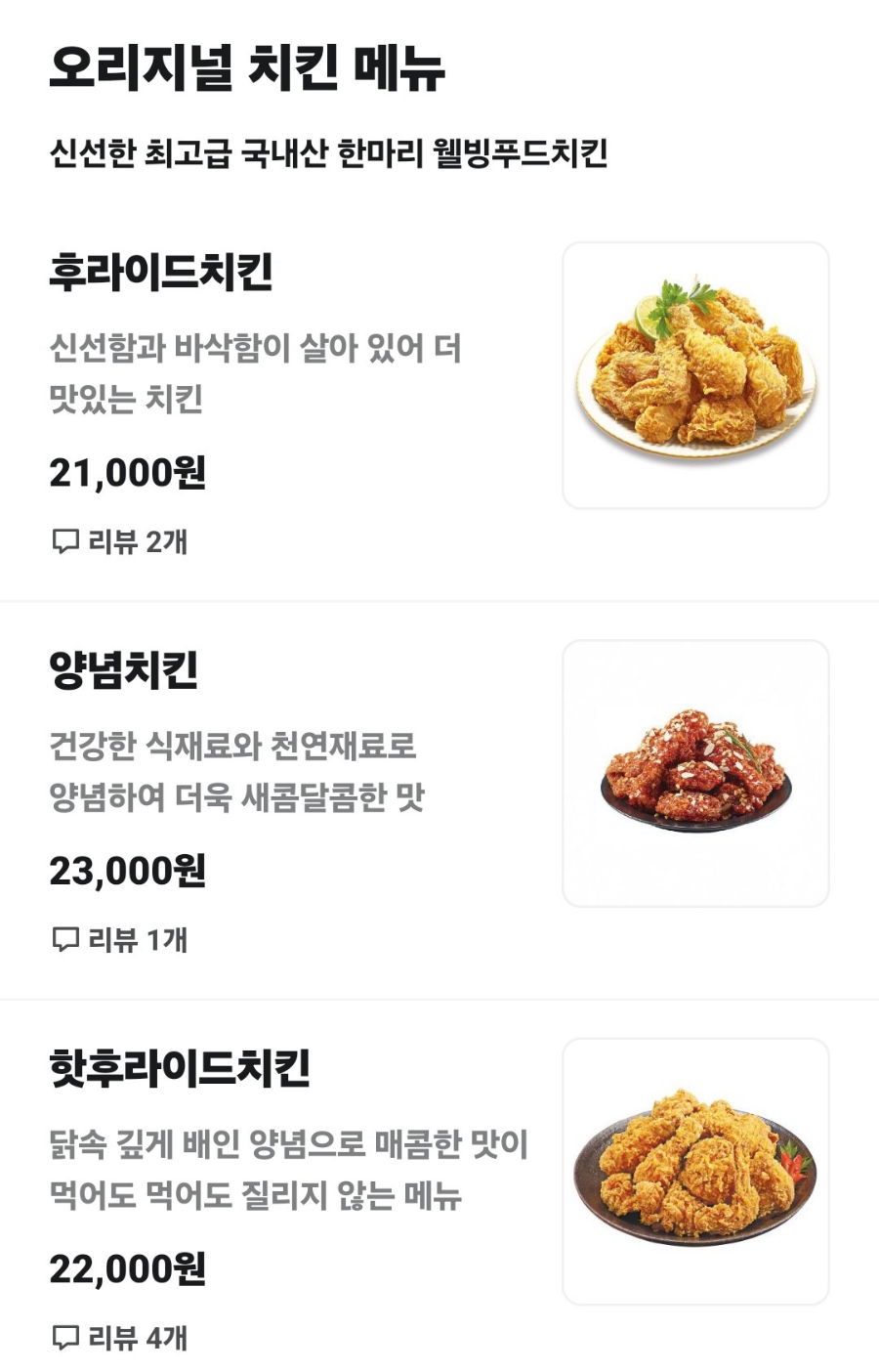 자담치킨 안성공도점 이미지