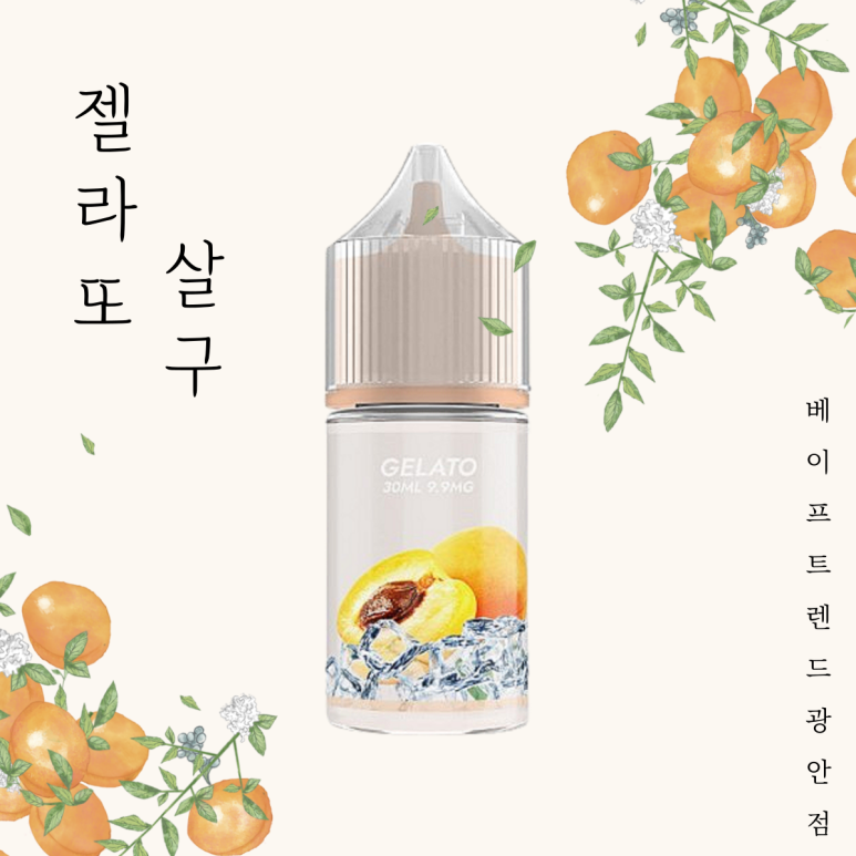 베이프트렌드 이미지