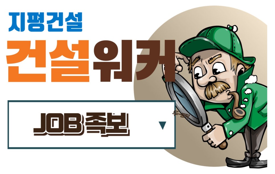 (주)지평건설 이미지