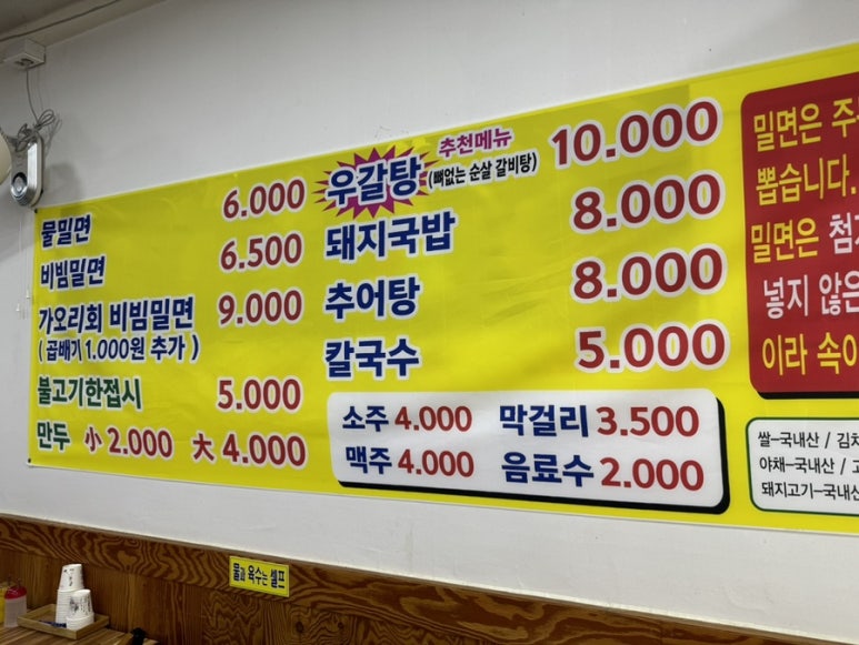 가야한방밀면 이미지
