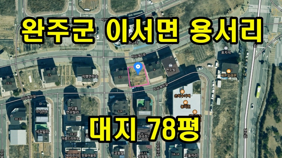 완주소방서(혁신119안전센터) 이미지