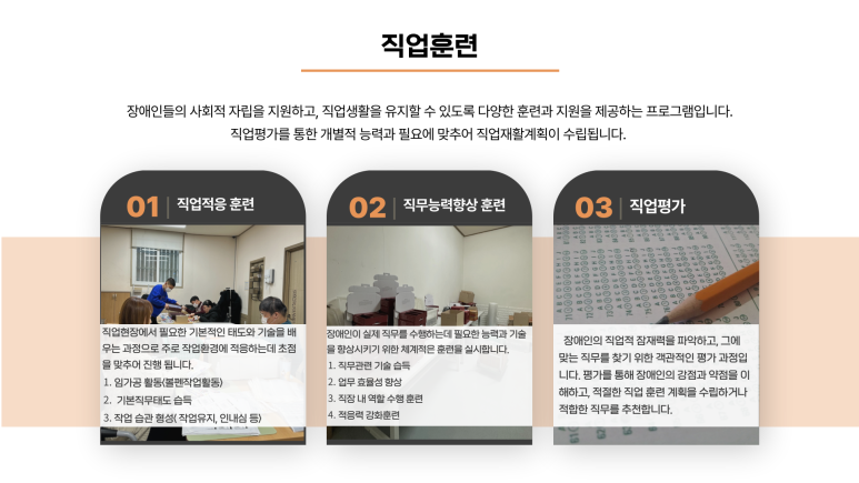 태현보호작업장 이미지