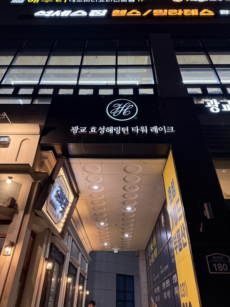 갈비꽃광교 이미지