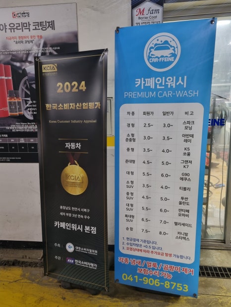 넘버원세차장 이미지