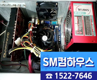 SM컴하우스 이미지