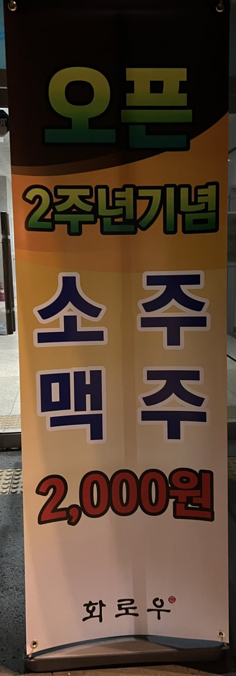 도미노피자창원성주점 이미지