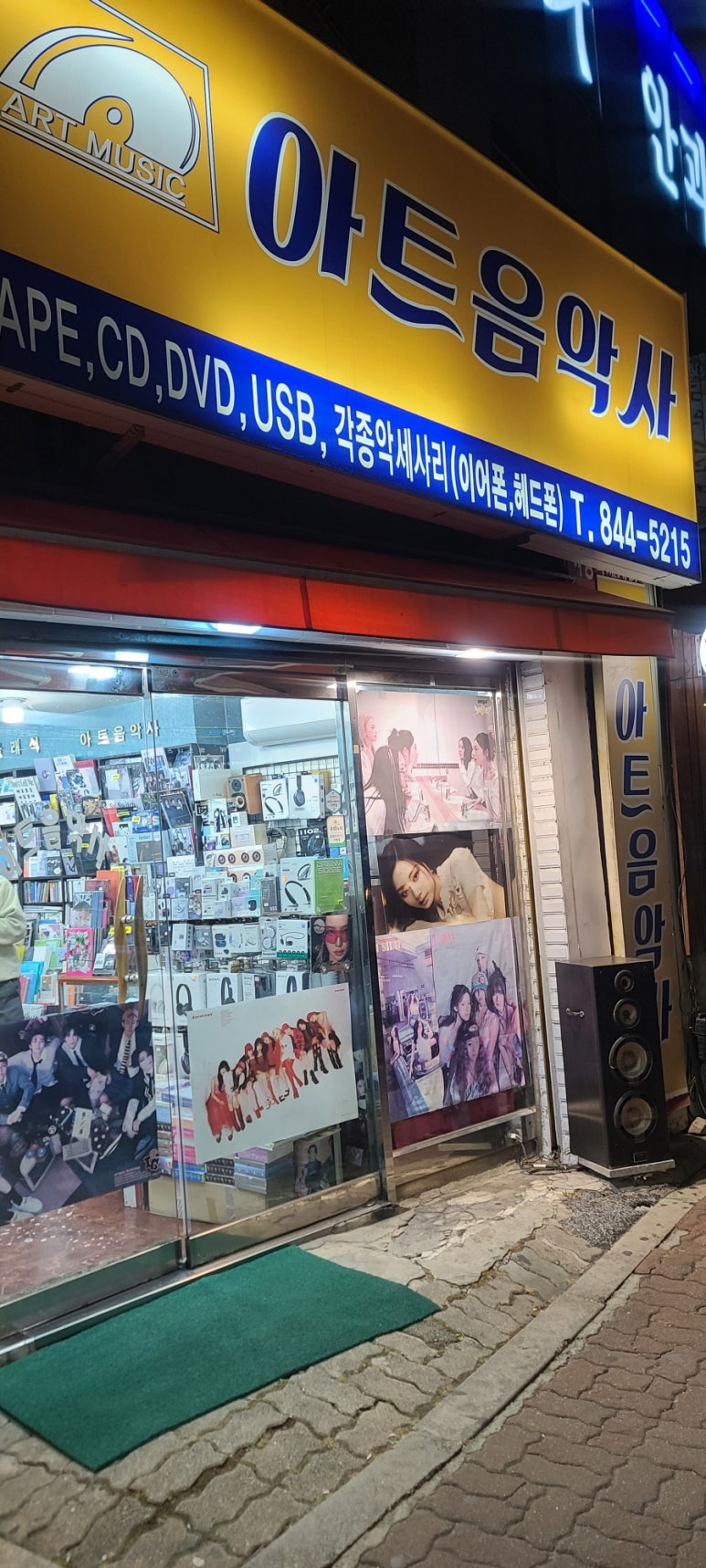 아트음악사 이미지