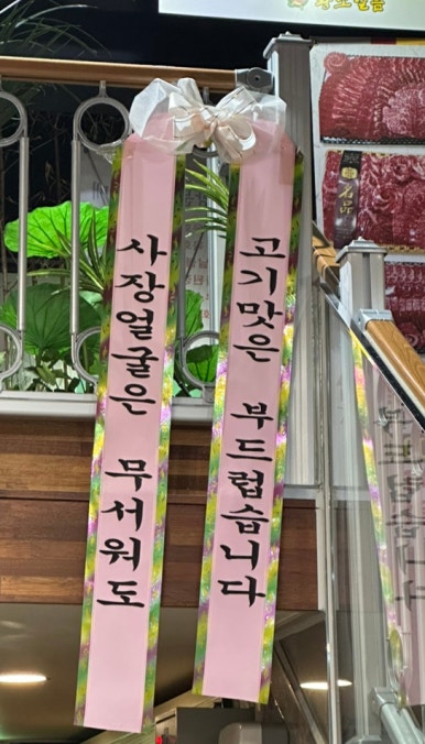 황소걸음식육식당 이미지