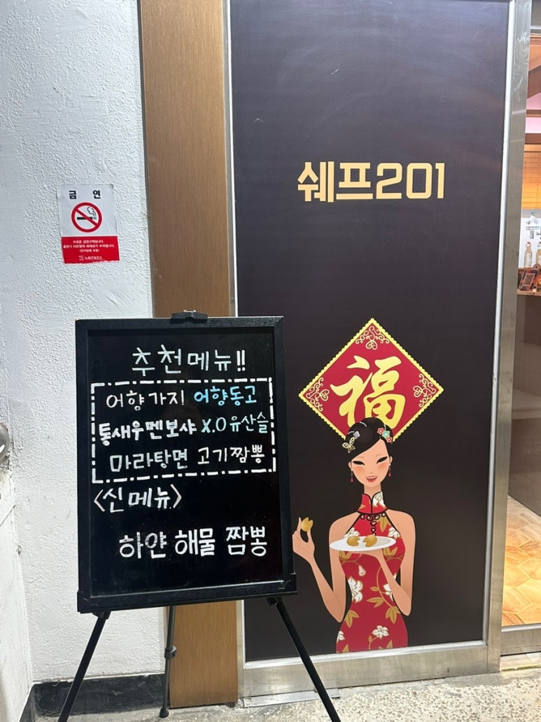 쉐프201 이미지