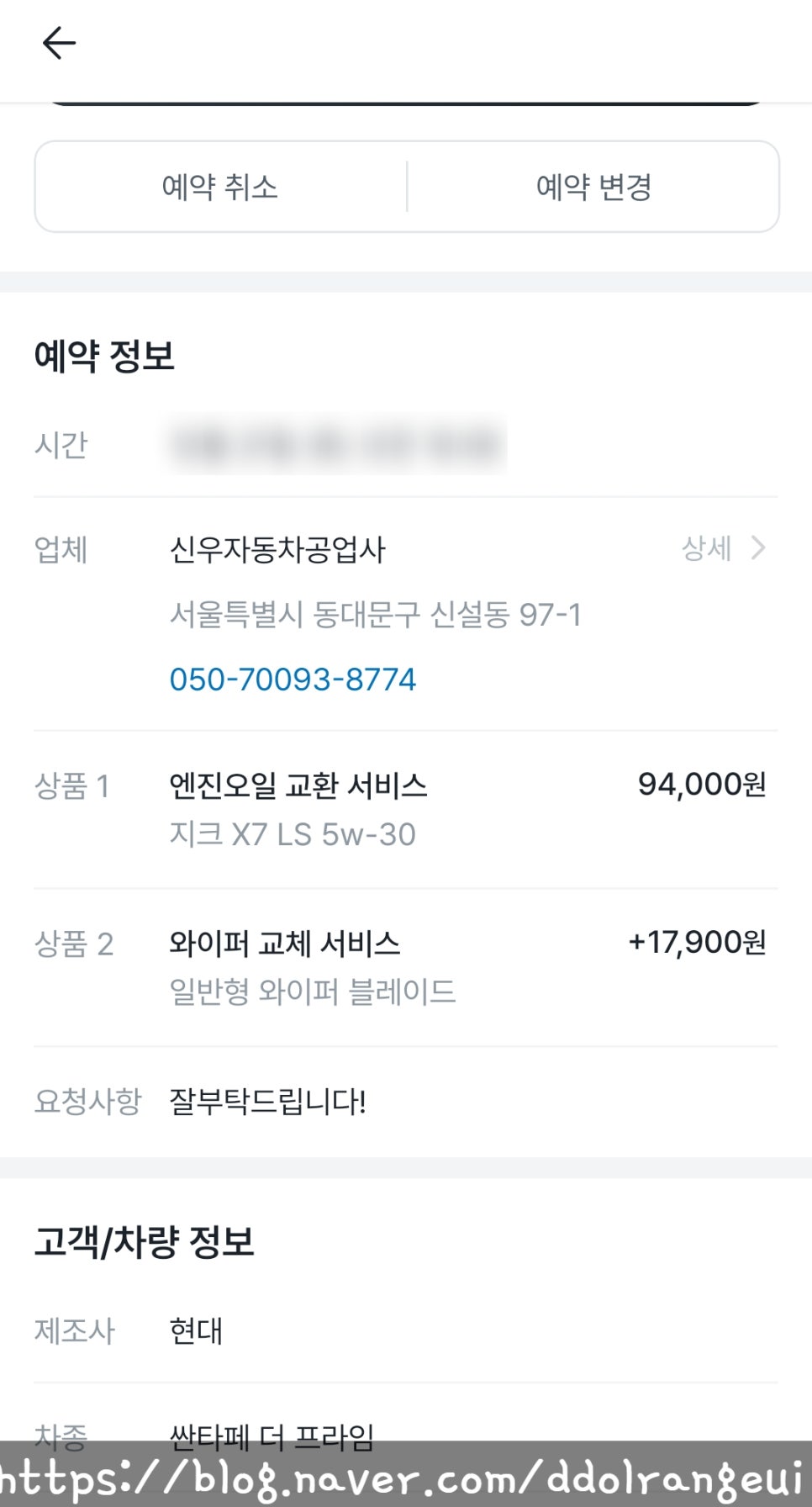 신우자동차공업사 이미지