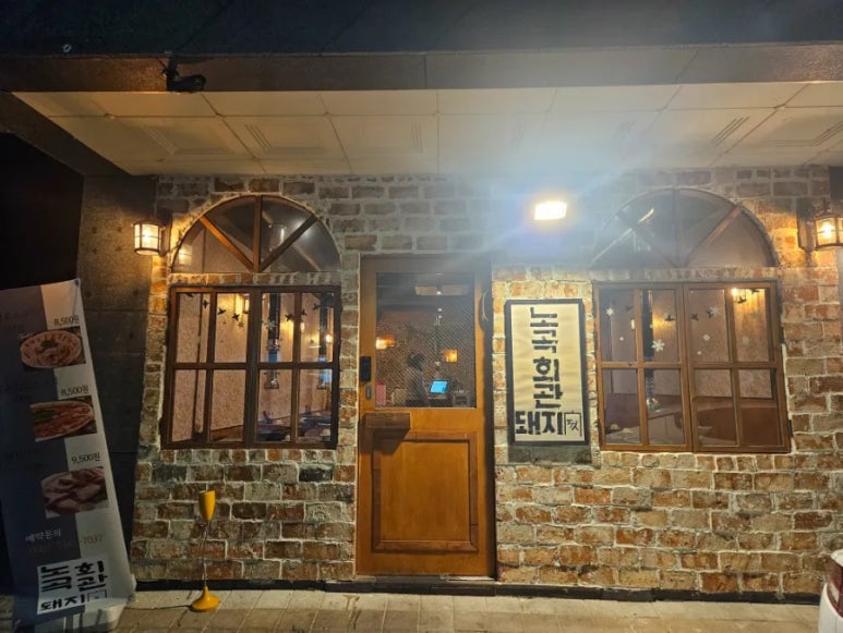 노곡회관 이미지