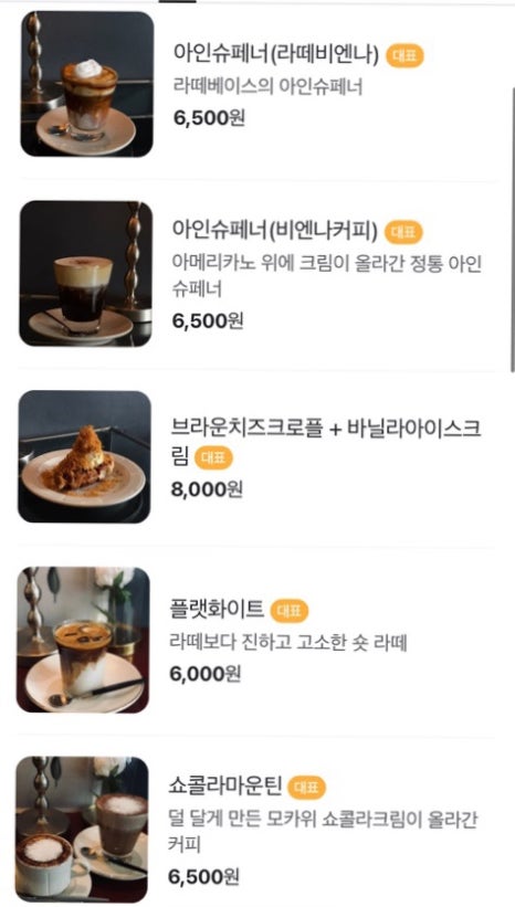 스탠스커피 이미지