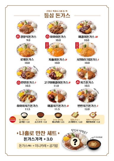 은화수식당 이미지