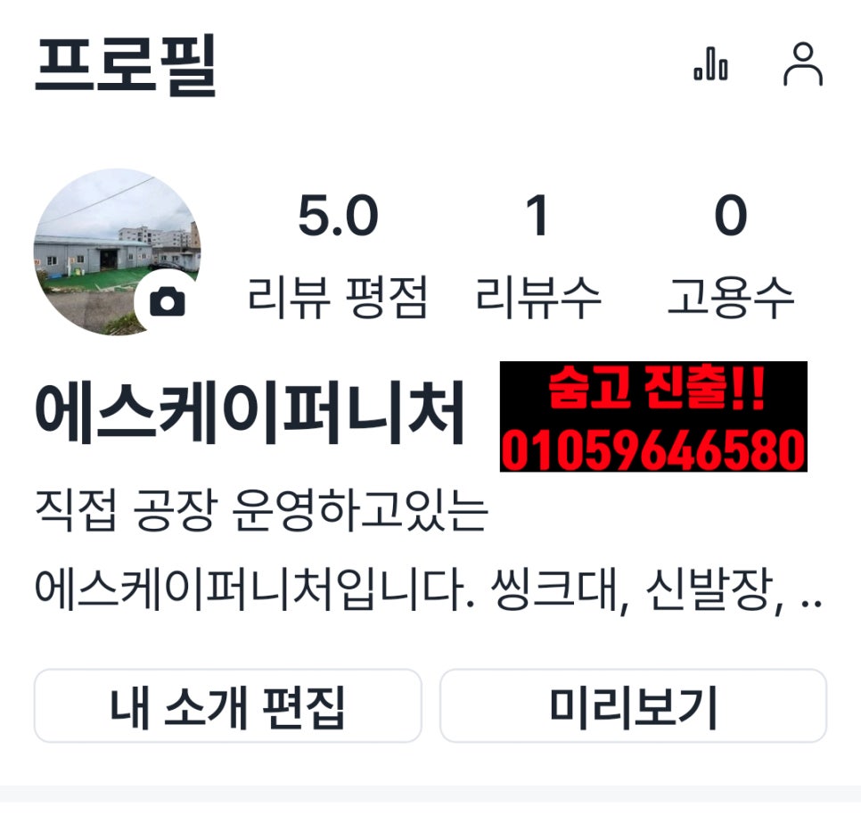 민퍼니쳐 이미지