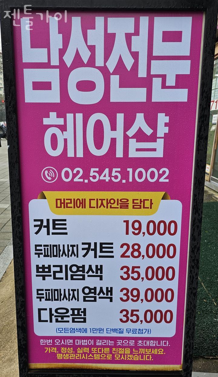 젠틀가이 이미지