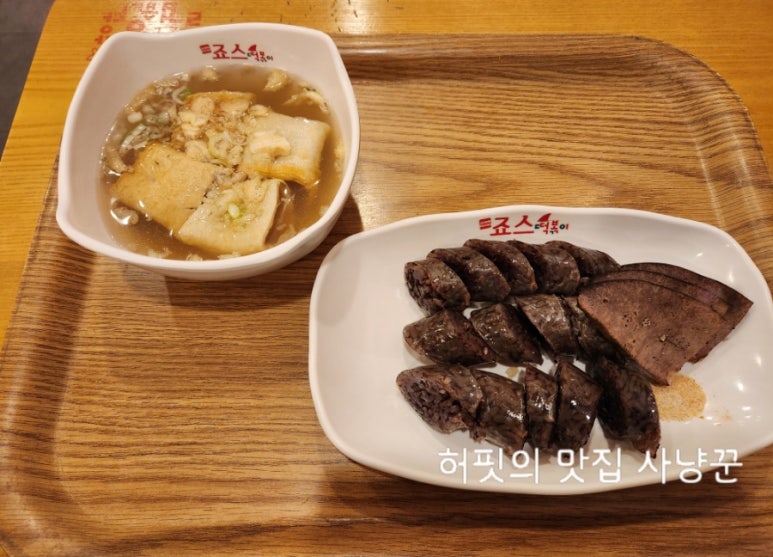 죠스떡볶이먹골역점 이미지