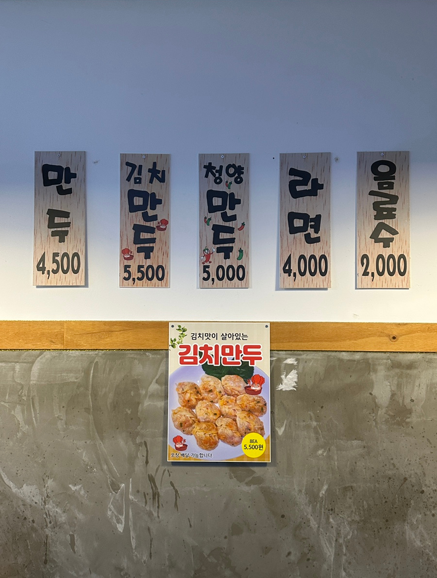 못잊어손만두 이미지