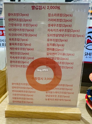 스시로꼬 태전고산점 이미지