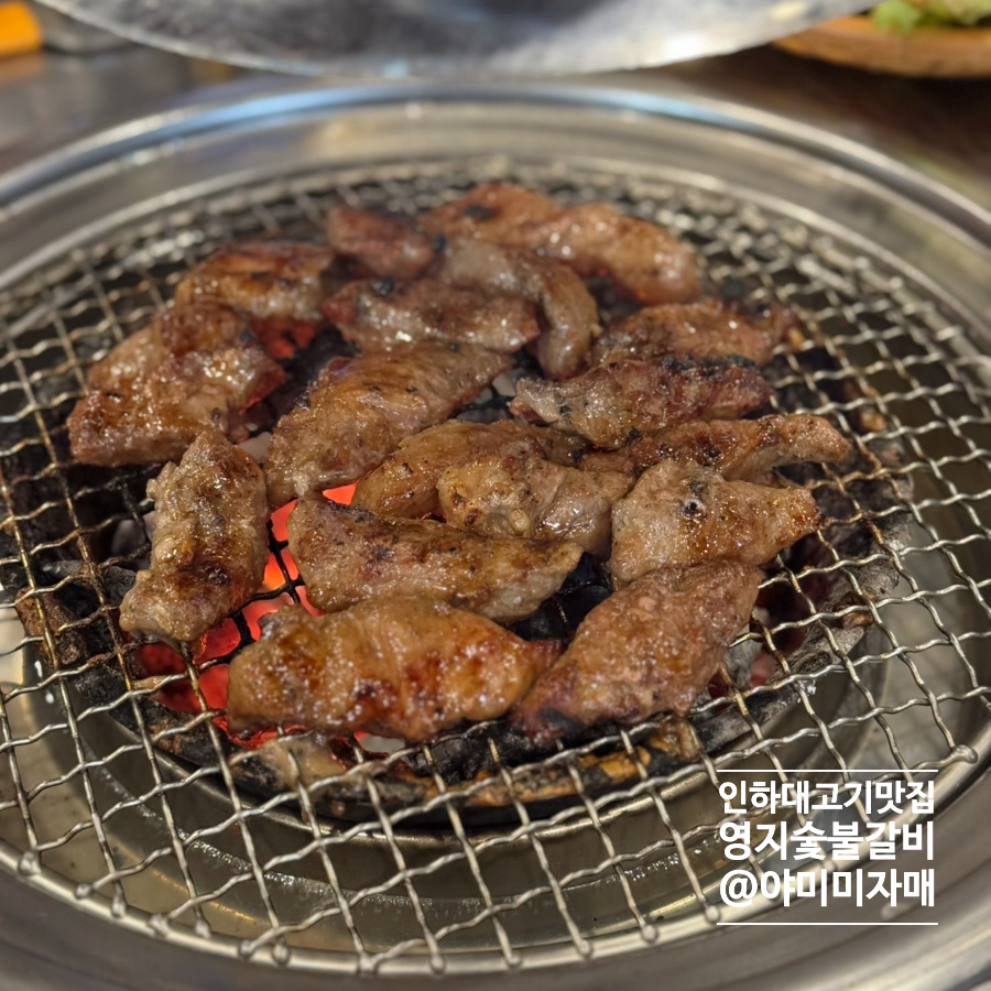 영지숯불갈비 이미지