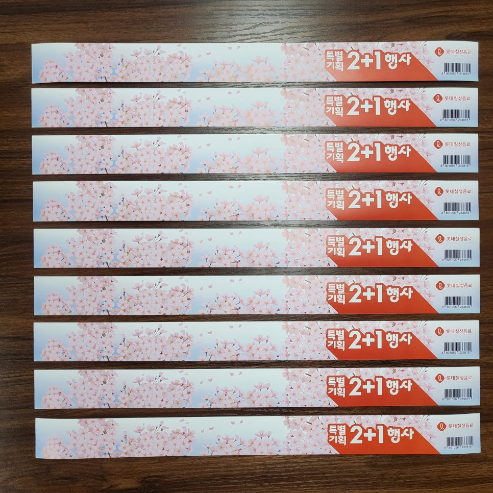 칠성스티카 이미지