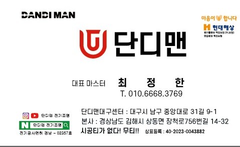 롯데전기조명 이미지