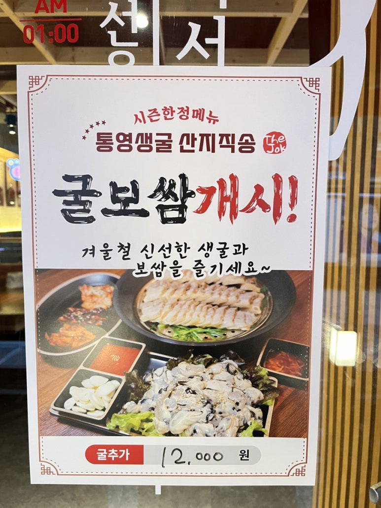 더맛있는족발보쌈양재포이점 이미지