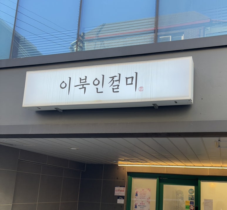 희원비즈니스 이미지