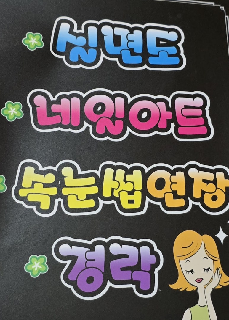 광릉사우나 이미지