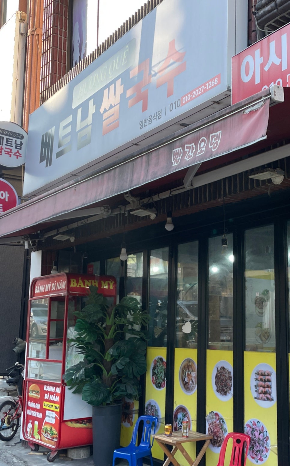 베트남노래주점 이미지