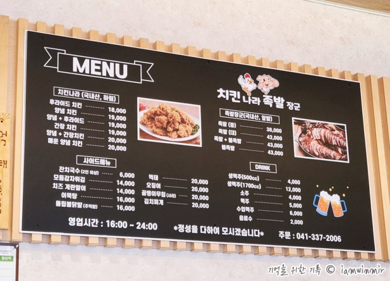 치킨나라족발장군 이미지