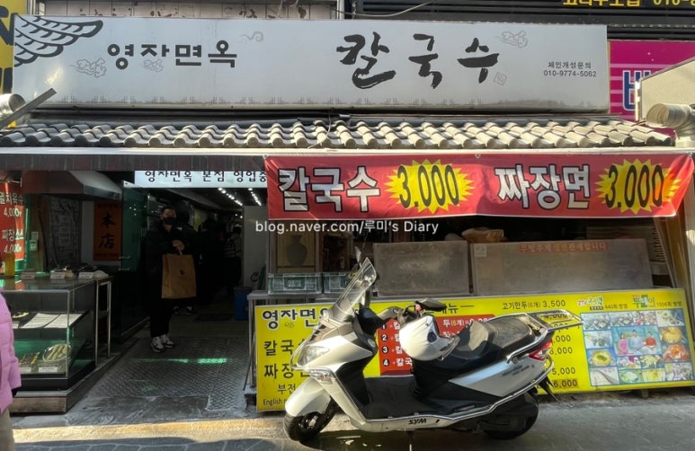 영자면옥 이미지
