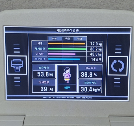 리온체온테라피 이미지