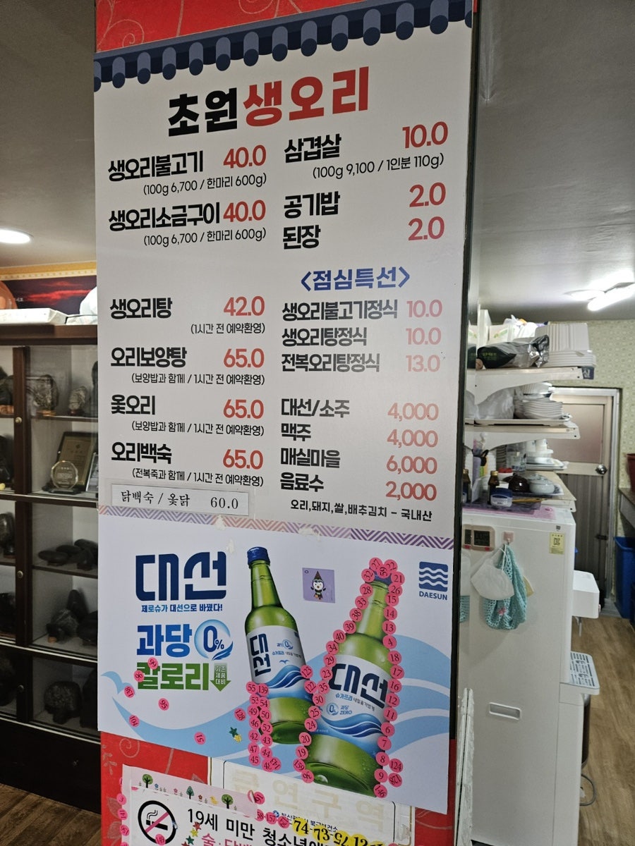 초원생오리 이미지