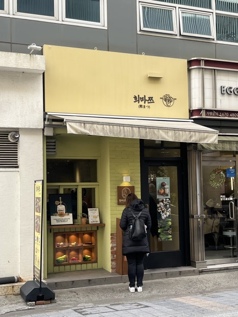 희마쯔 서면점 이미지