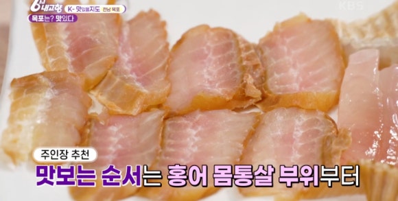 목포홍어집 이미지