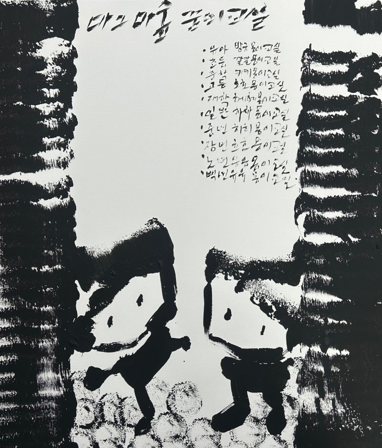 마그마숲 이미지