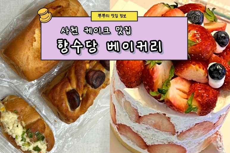 향수당 이미지