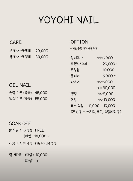 요요히네일 이미지