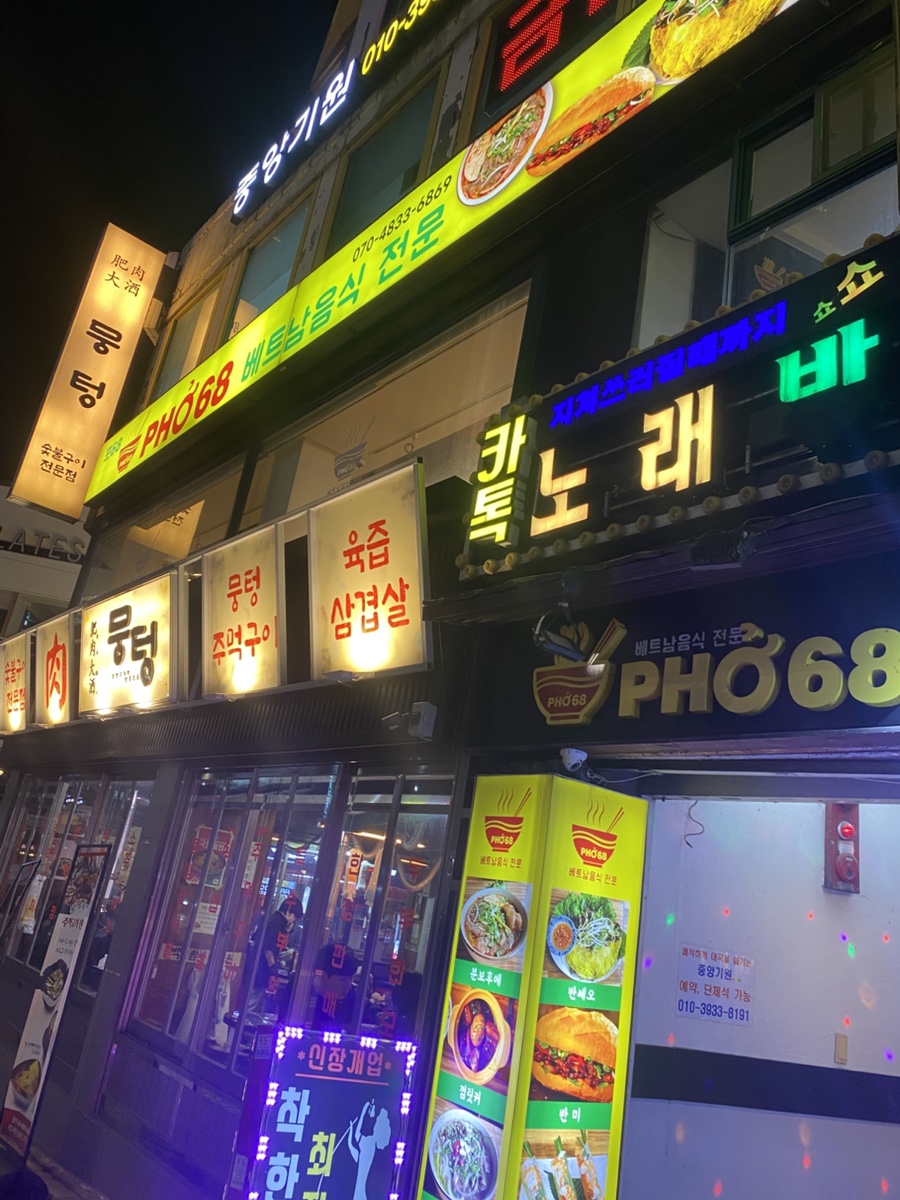포68서울대입구역 이미지