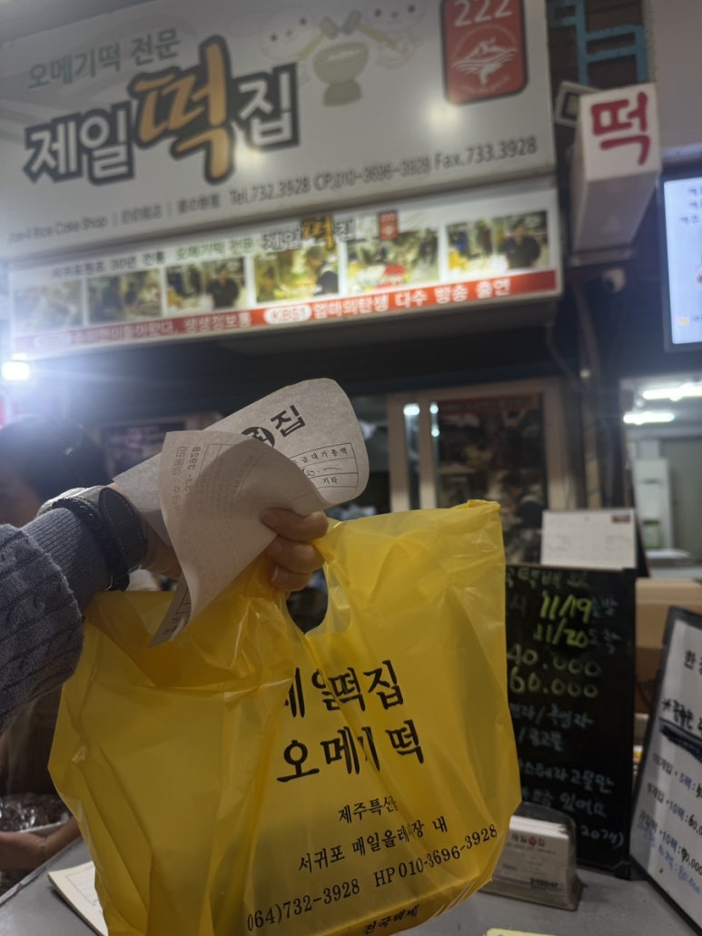 시장떡집2호점 이미지