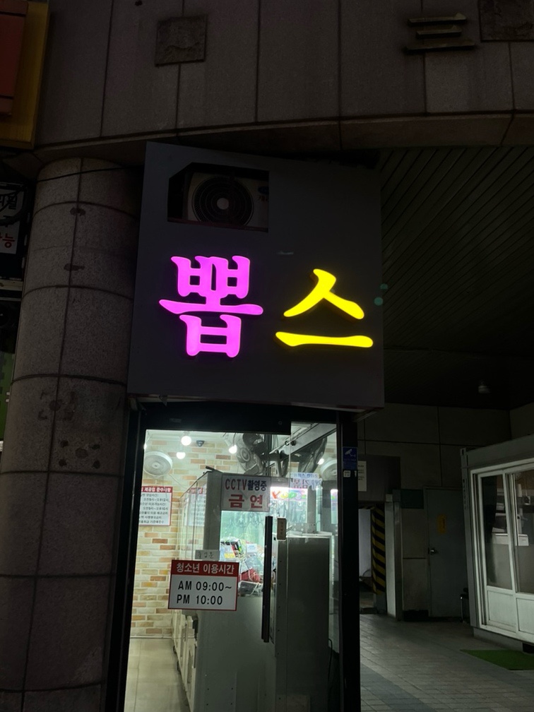 뽑스 이미지