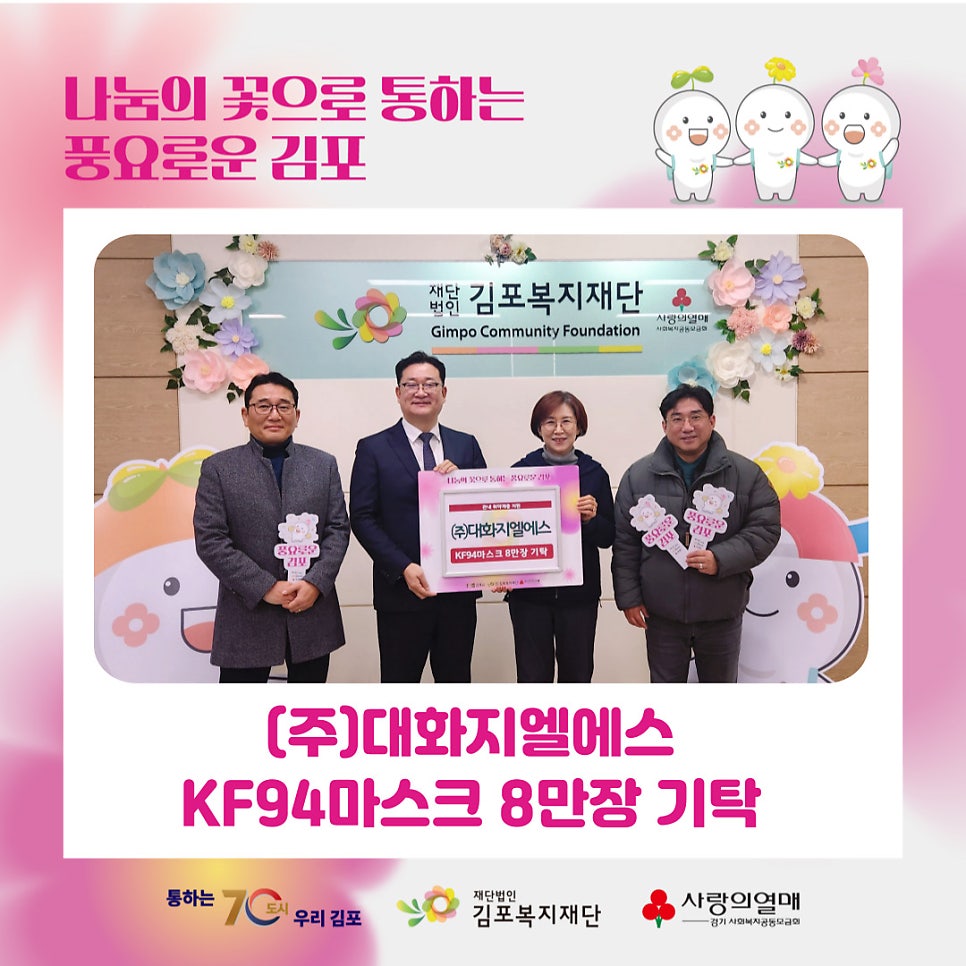 (주)대화지엘에스 이미지
