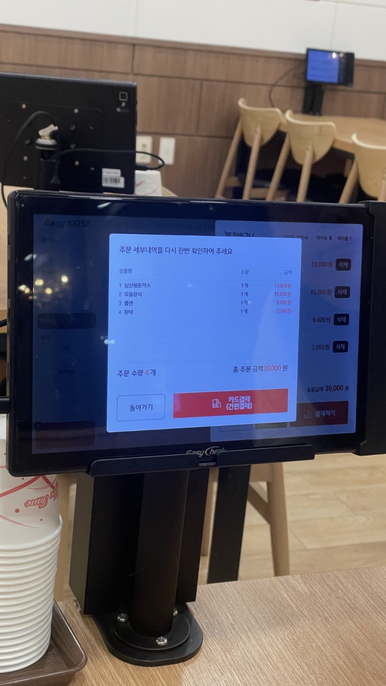 101번지남산돈까스이천사음점 이미지