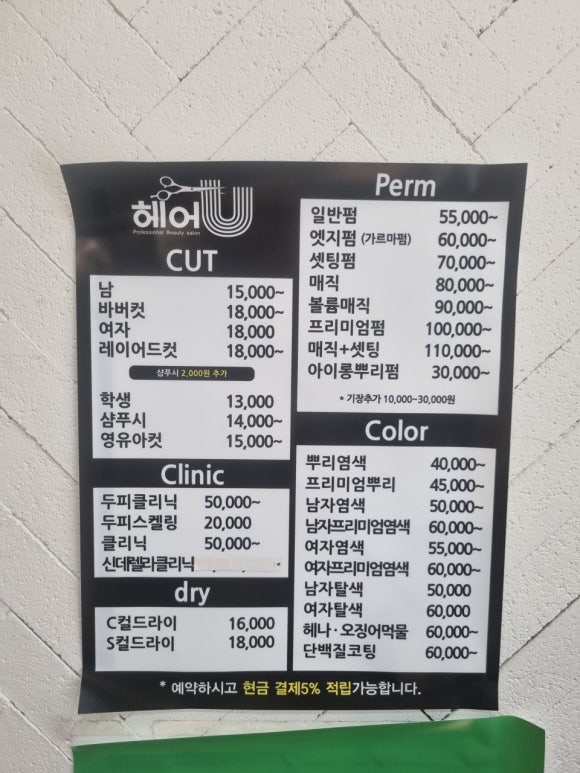 헤어유 이미지