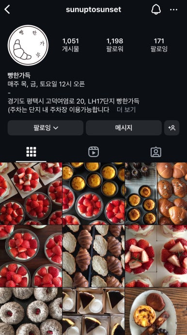 빵한가득 이미지