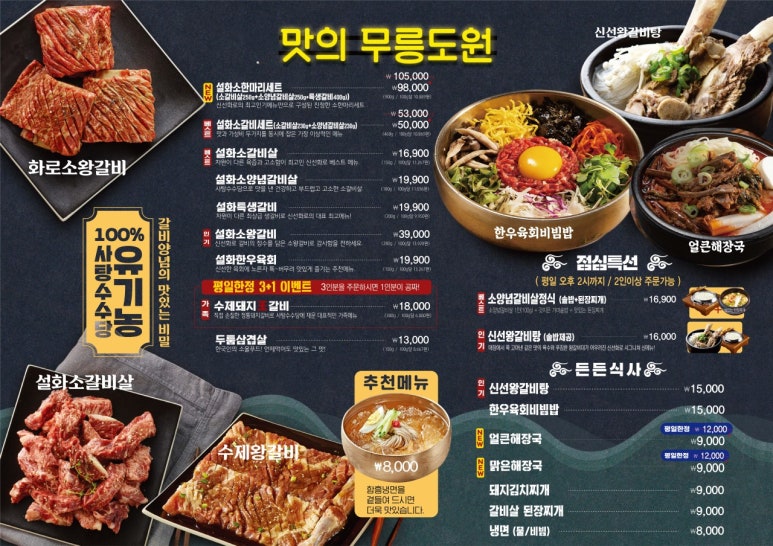 화로갈비소 이미지