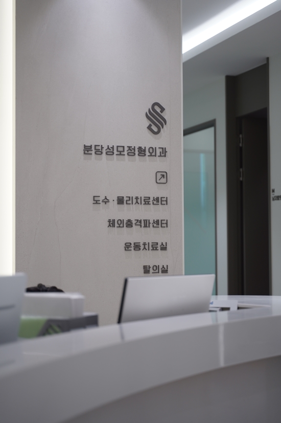 성모정형외과의원 이미지